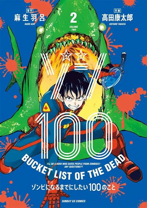 อ่าน Zombie 100 ~Zombie ni Naru Made ni Shitai 100 no Koto~ มีอยู่ 100