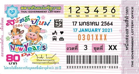 ตรวจสลากกินแบ่งรัฐบาล 16 มีนาคม 2564 ผลสลาก ตรวจลอตเตอรี่ ตรวจ. หวย 1 มกราคม 2564 ออกวันไหน / à¸•à¸£à¸§à¸ˆà¸ªà¸¥à¸²à¸ à¸ à¸™à¹ à¸š à¸‡à¸£ à¸ à¸šà¸²à¸¥ à¸•à¸£à ...
