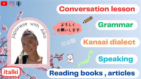 跟 あいか（aika）愛香 學習 japanese 一位來自italki的 japanese 輔導老師