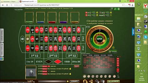 неплохая система игры в рулетку youtube