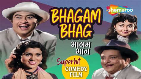 Bhagam Bhag 1956 भगम भग HD Full Movie Kishore Kumar Bhagwan