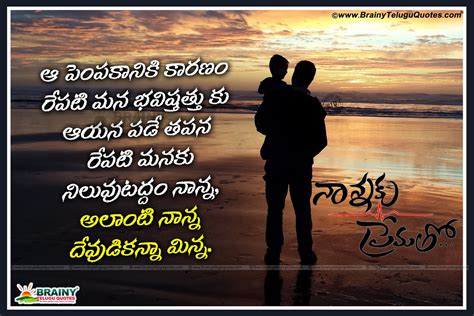 Father Loving Quotes In Telugu Naanna Kavithalu In Telugu BrainySms