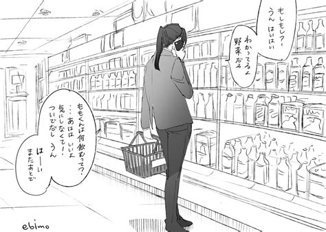 えびも On Twitter スーパーで万理さんに遭遇したい