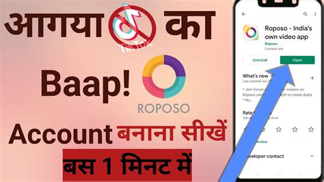 How To Use Roposo App Roposo App Use Kaise Kare Bharat Ka Best App