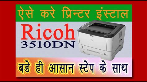 Or you can use driver doctor to help you download and install your ricoh aficio sp 3510sf printer drivers automatically. Ricoh 3510Sp Driver - Ricoh Aficio 1515mf Driver - We've selected most recomenned driver that ...