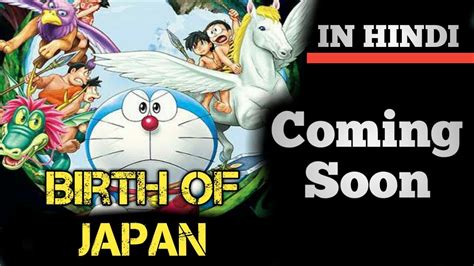 Doraemon Nobita And The Birth Of Japan Full Movie In Hindi Coming Soon