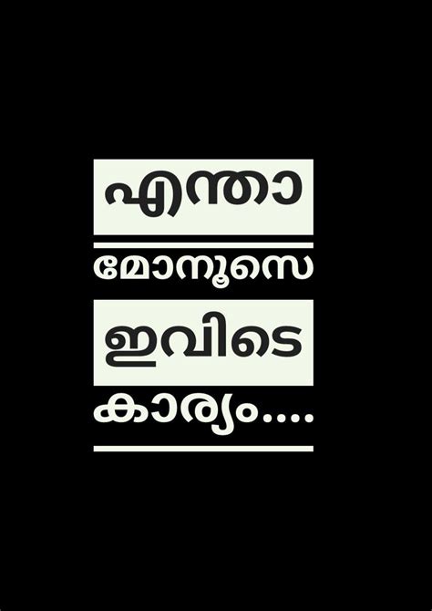 Mobile Wallpapers Love Quotes Malayalam