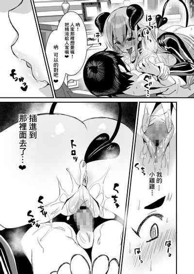 lotion succubus no nurunuru sakusei inmu nhentai hentai doujinshi and manga
