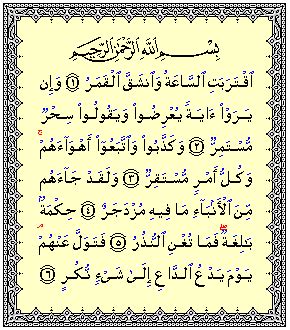 Yuk Simak Surat Al Falaq Arab Dan Latin Aaliyah Murottal Quran