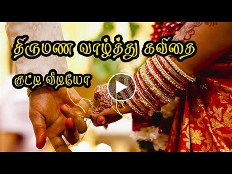 In tamil nadu and generally in south india, deepavali is celebrated to commemorate the killing of the demon narakasura by lord krishna. 30+ Top Inspiration Wedding Anniversary Tamil New Songs