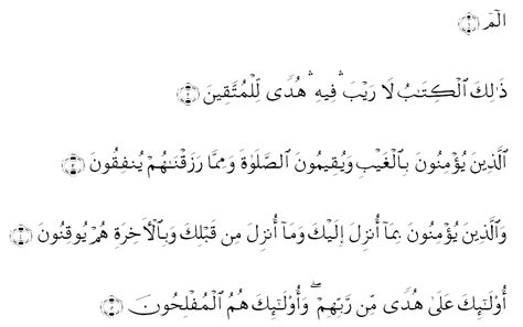 Coretan Ku Tentang Surat Al Baqarah Ayat 1 Sampai 5