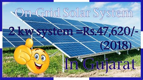 Find list of best airtel prepaid recharge plans in gujarat. 3kw Solar System Price In Gujarat - Solar System Pics