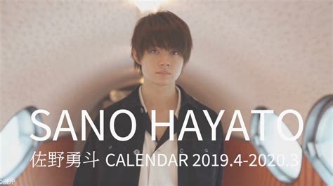 Hayato araki (荒木 隼人, born 1996), japanese footballer. 佐野勇斗と過ごす一泊二日の温泉・レトロデート／「佐野勇斗 ...