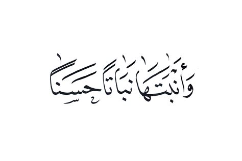 Ali ‘imran 3 27 Free Islamic Calligraphy