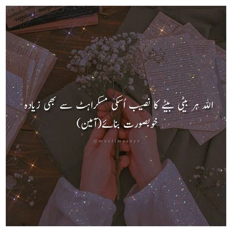 Followmuslimasayson Instagram Beautiful Morning Messages Poetry