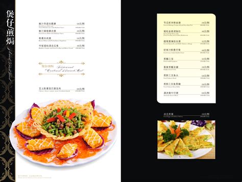 ﻿菜谱册酒店 酒店菜谱