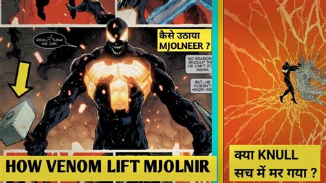 How VENOM GOD OF Light LIFT MJOLNIR In King In Black Story Line Explained In Hindi