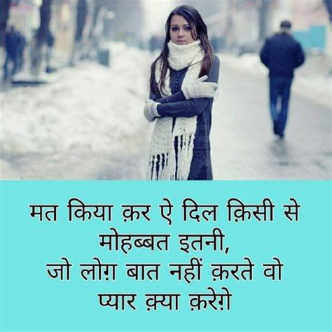Maybe you would like to learn more about one of these? 500+ Best Love Shayari, Sad Shayari, Romantic Shayari and ...