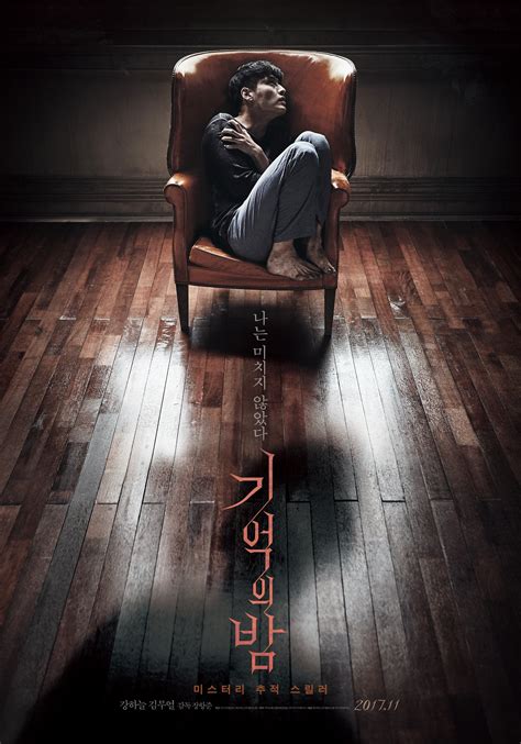 2017 in south korean music. Forgotten (Korean Movie - 2017) - 기억의 밤 @ HanCinema :: The ...
