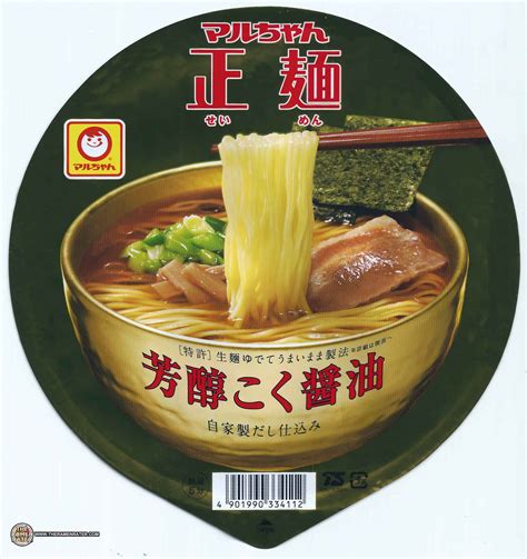 Noodles, etc), so if you use asian ramen bricks, which we do, just break the bricks in half lengthwise, and slightly layer them in the rapid ramen cooker. #1895: Maruchan Seimen Houjyun Koku Shoyu - The Ramen Rater