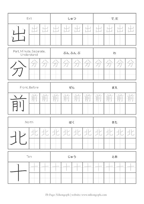 N5 Kanji Worksheet With Stroke Order Nihongoph