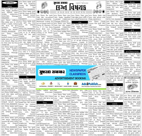 Gujarat Samachar 22nd May 2021 Lagna Vishayak Matrimonial Epaper Advert Gallery