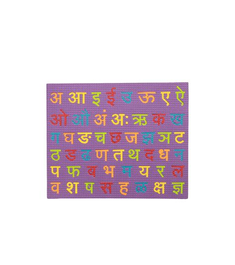 Kids Land Marathi Barakhadi Learn Marathi Alphabets With Ease