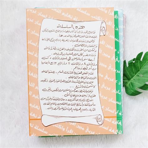 Kitab Silsilah Mustawa 1