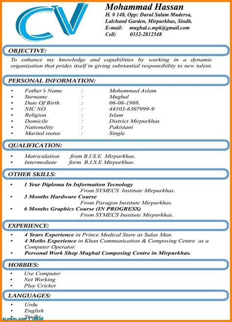 Resume is a concise and crisp document focusing on the significant professional skills of the person. تعرف على الفرق بين CV و resume، وأيهما يجب أن ترسل للوظيفة ...