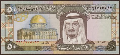 Stop wasting money on unnecessary transfer fees and poor exchange rates when sending money to saudi arabia. Saudi Arabia 50 Riyals Note 1983|World Banknotes & Coins Pictures | Old Money, Foreign Currency ...