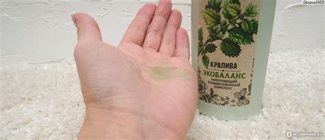 Шампунь Beauty Natural Целебные Травы Крапива - «Экологичный шампунь на ...