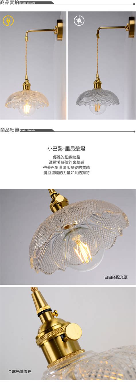 Languages english chinese czech dutch french german hebrew indonesian italian japanese korean persian polish portuguese romanian russian slovak spanish swedish turkish ukrainian. 小巴黎-里昂壁燈-長_產品介紹 | 18PARK-流行燈飾 傢俱 家飾設計師品牌專賣