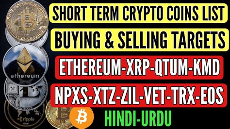 Considering all the kinds of hiccups this website and its app regularly experience, a large catastrophic data leak of sensitive information would not surprise me at all. CRYPTO COINS SHORT TERM BUYING AND SELLING PRICES BITCOIN ...