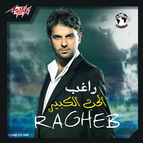 الحب الكبير By Ragheb Alama On Spotify
