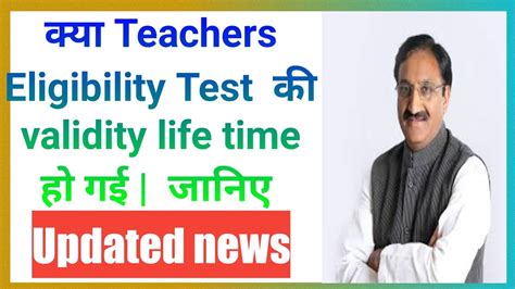 Teachers Eligibility Test Qualifying Certificate To Be Valid For