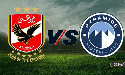 موعد مباراة الأهلي وبيراميدز في الدوري المصري 2021 والقنوات الناقلة. موعد مباراة الأهلي وبيراميدز القادمة في الدوري المصري ...