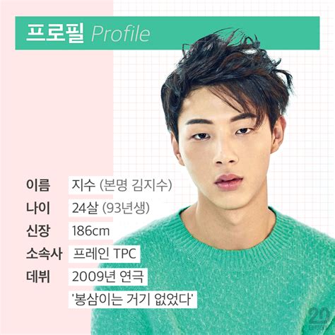 이 웹 응용 프로그램을 사용하는 방법. 입덕로드 누나씨가 되고싶다. 내 맘에 '지수' | 대학내일