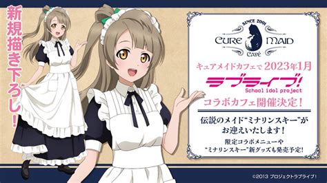 Love Live Collaboration Cafe To Be Held 113～25 Cure Maid Cafe