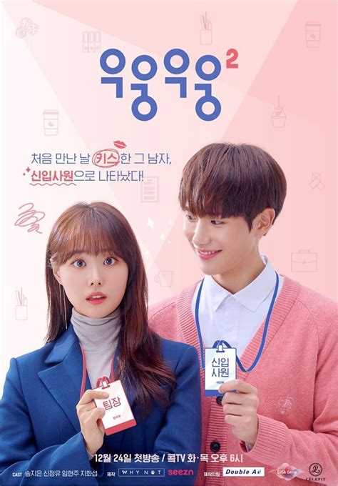 Diposting oleh ema15 di 12.10. Wish Woosh 2 The drama is centered around Min Ji Woo and ...