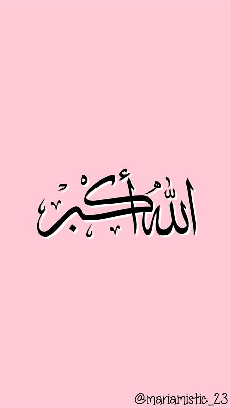 Allah Islamic Wallpaper Iphone Pink Prayer Wallpaper Islamic Wallpaper