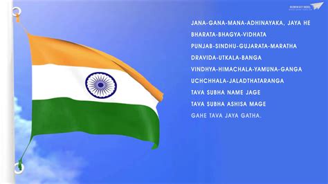 National Anthem Of India Printable Graphics