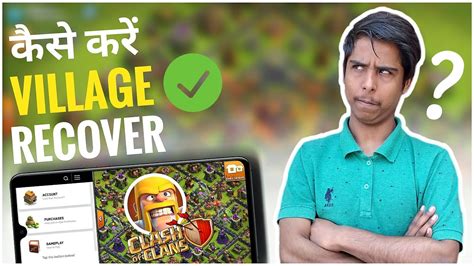 How To Recover Lost Clash Of Clans Village Account 2020 Bittuprince