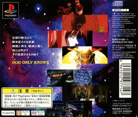 Xenogears Cover Or Packaging Material Mobygames