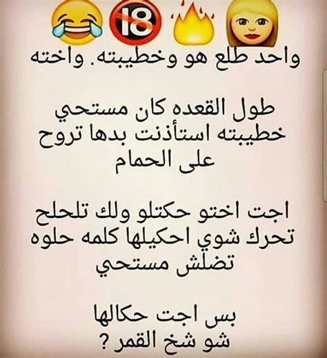 Check spelling or type a new query. نكت سافلة مضحكة جدا , اقوي نكت قليلة الأدب | فوتوجرافر