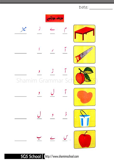 Urdu, math, kuwa, ict , urdu lesson 3 youtube , the city school: Urud Jod Tod Printable Worksheets for Prep Class (1 ...