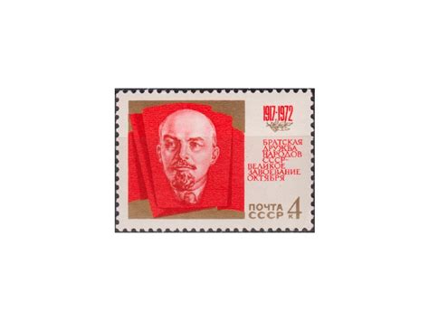 Купить Портрет Ленина Почтовая марка 1972г в интернет магазине