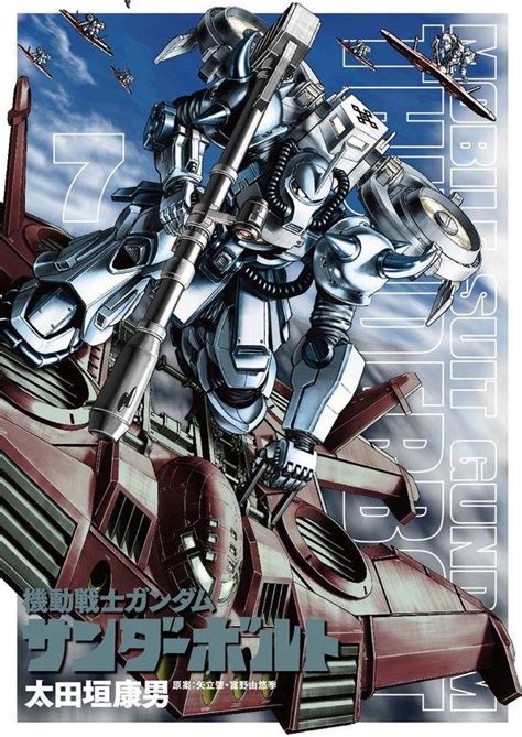 Mobile Suit Gundam Thunderbolt Vol. 7 - Release Info - Gundam Kits ...