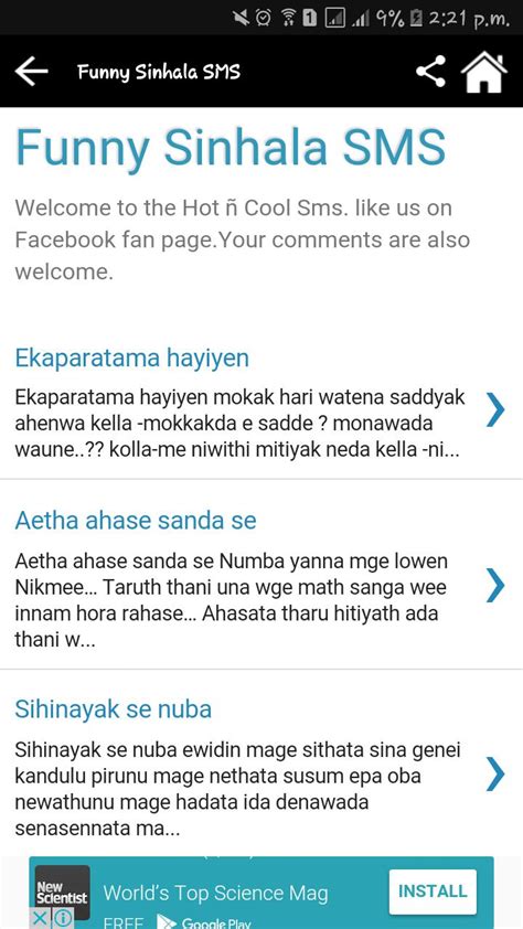 I can see you checking my whatsapp status. Jokes Jork Sinhala Whatsapp Status