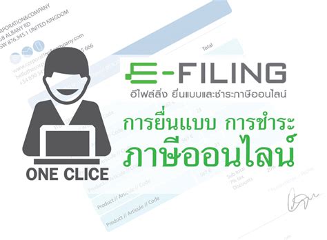 ยื่นแบบฯ ภาษีเงินได้บุคคลธรรมดา ภ.ง.ด.90/91 ปีภาษี 2563 » ขอเสีย. ยื่นภาษีออนไลน์ ง่ายนิดเดียว