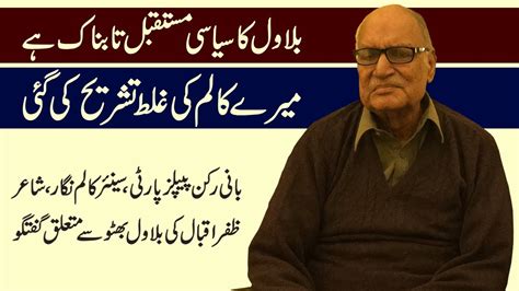 Legend Urdu Poet Zafar Iqbal Exclusive Interview L Waqas Azez Official